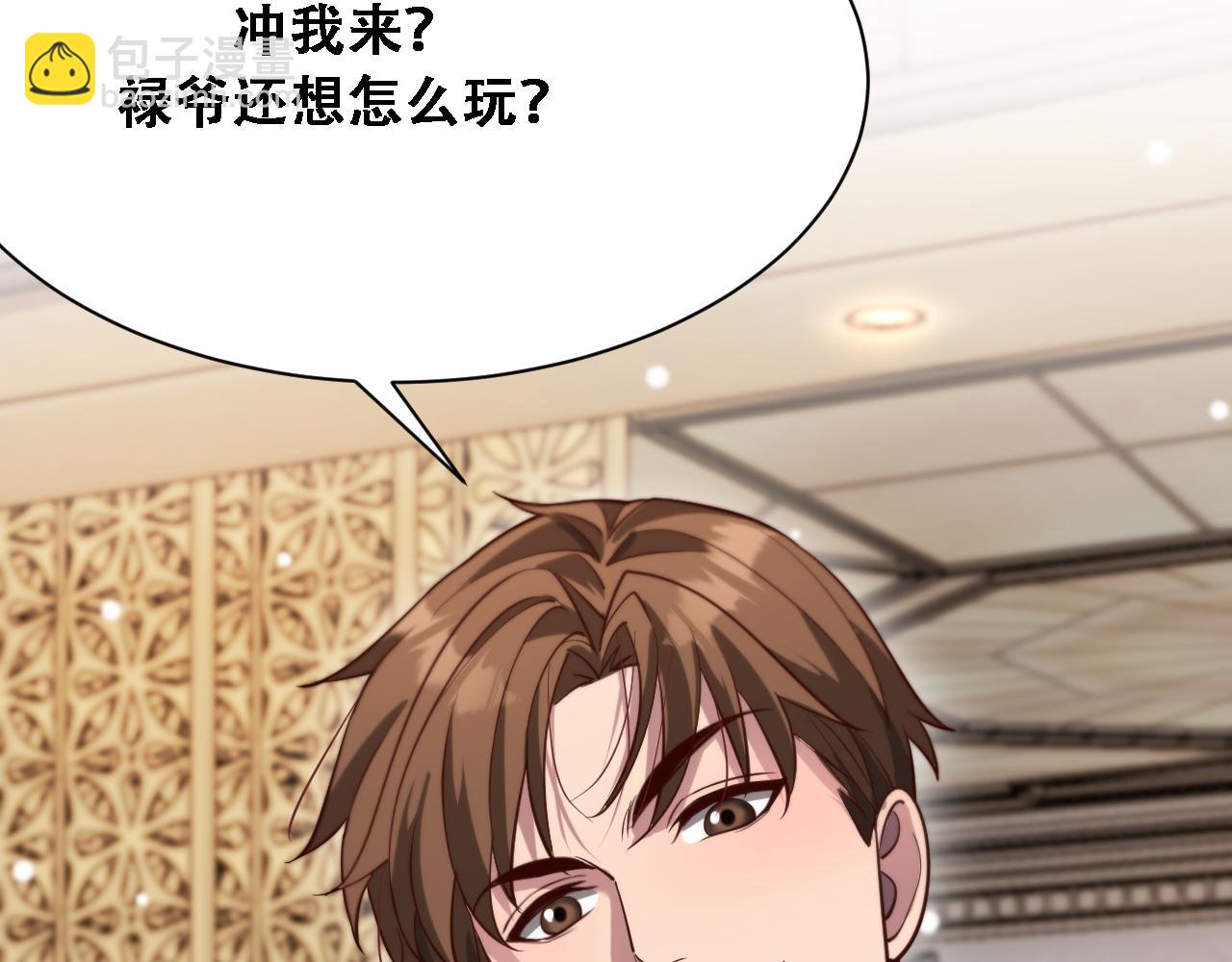 第119话 跟美女贴贴，给禄爷上课(1/3)-第119话