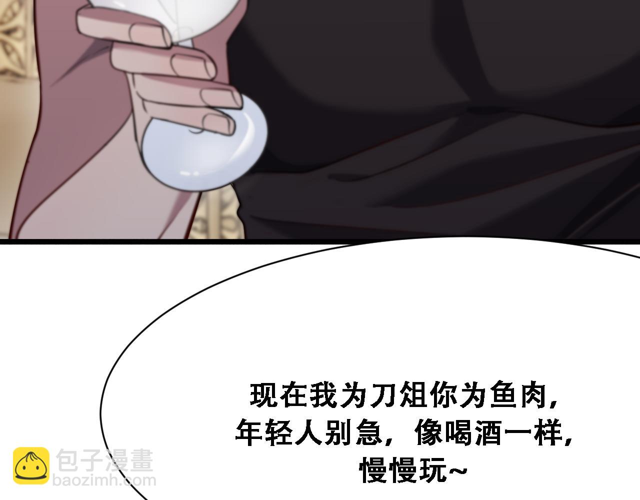 第119话 跟美女贴贴，给禄爷上课(1/3)-第119话