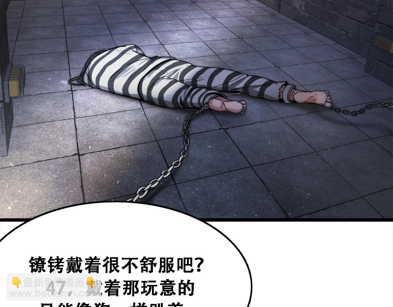 第123话 狗咬狗！(1/3)-第123话