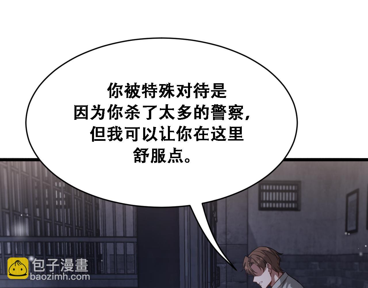 第123话 狗咬狗！(1/3)-第123话