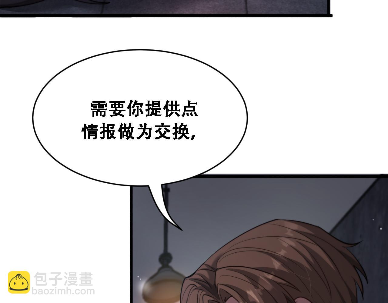 第123话 狗咬狗！(1/3)-第123话