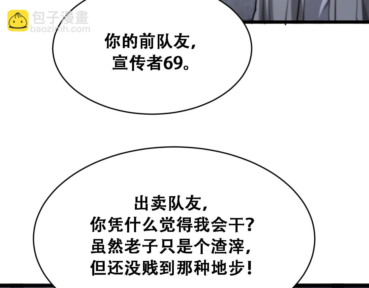 第123话 狗咬狗！(1/3)-第123话