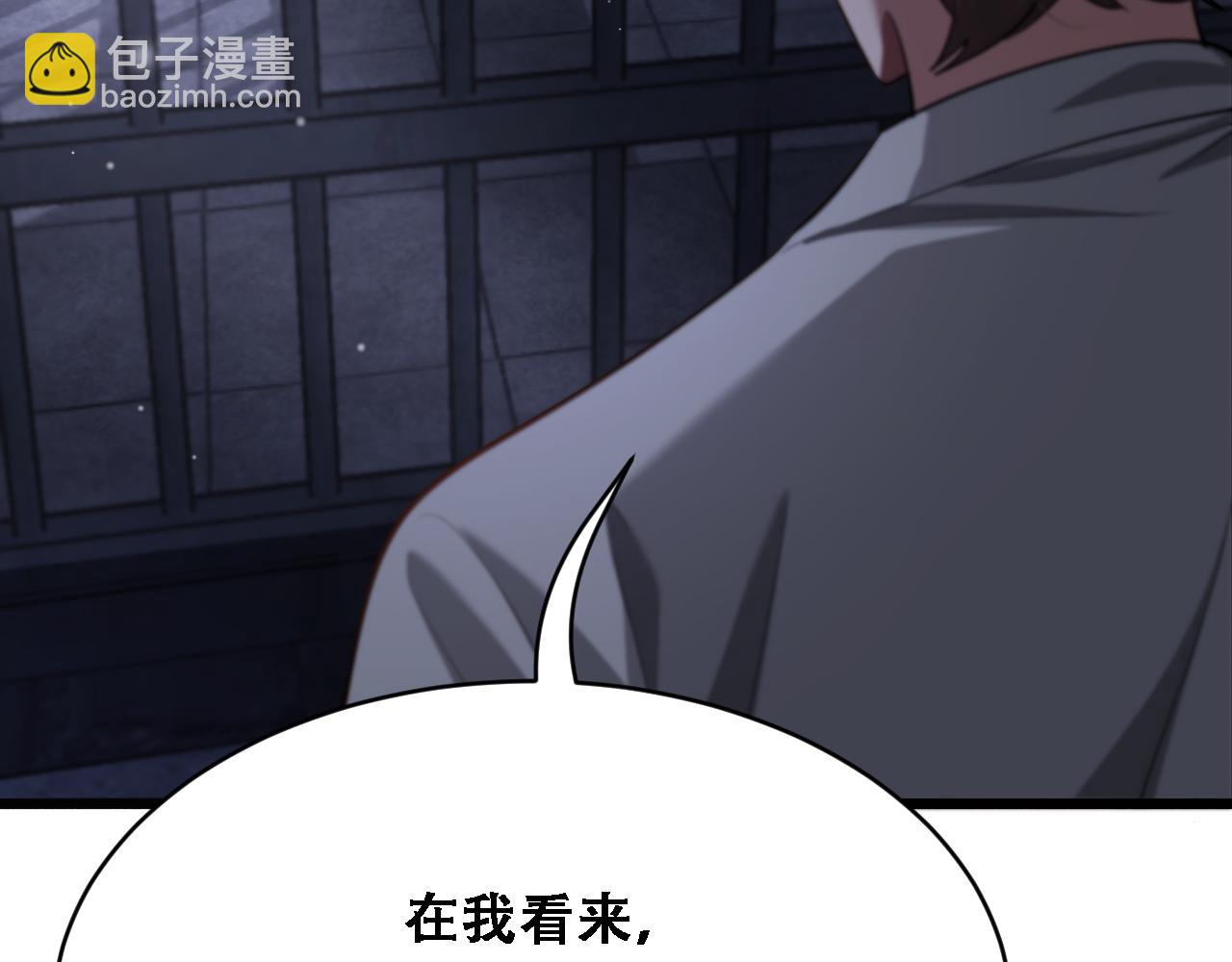 第123话 狗咬狗！(1/3)-第123话