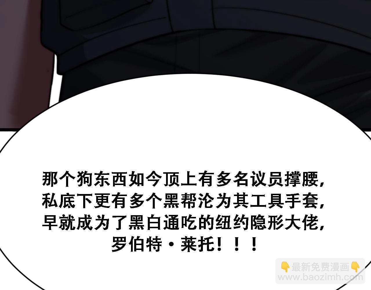 第123话 狗咬狗！(1/3)-第123话