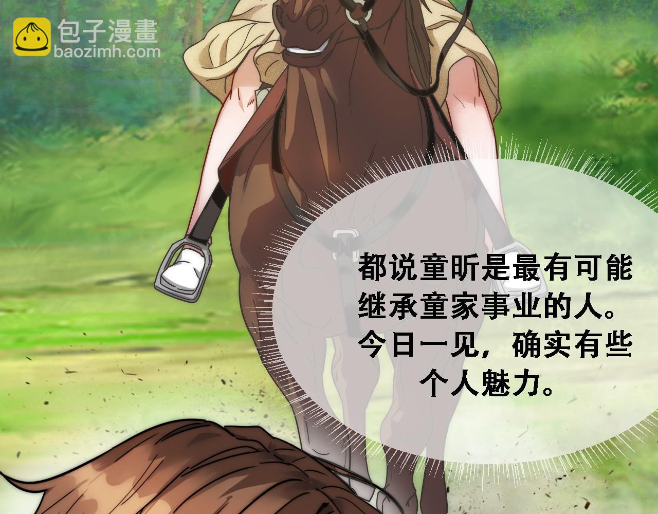 第123话 狗咬狗！(1/3)-第123话