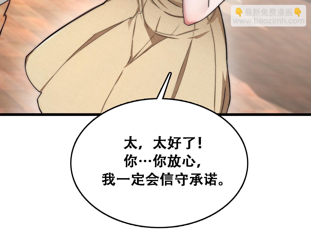 第123话 狗咬狗！(1/3)-第123话