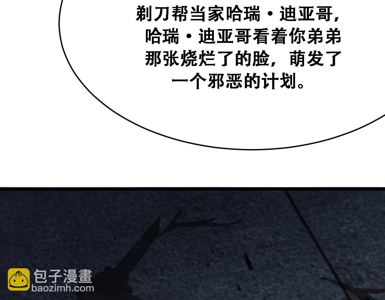 第125话 黑吃黑的世界(1/3)-第125话