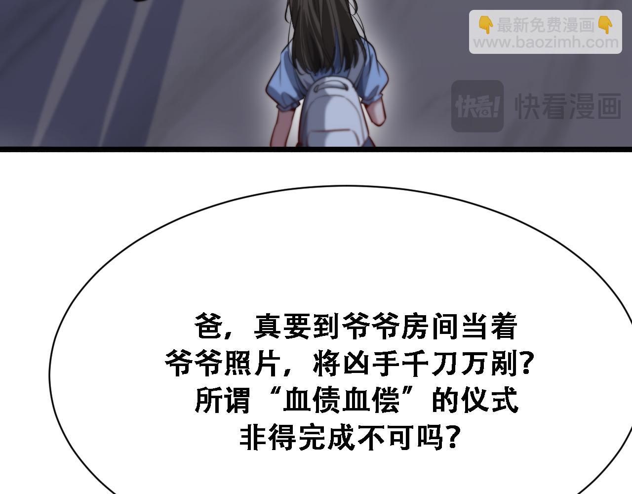 第127话 心结解开(1/3)-第129话