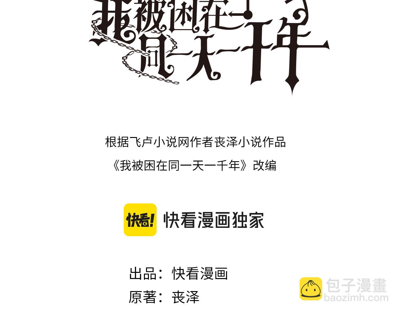 第127话 心结解开(1/3)-第129话