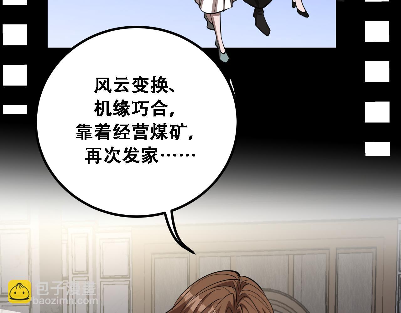 第127话 心结解开(1/3)-第129话