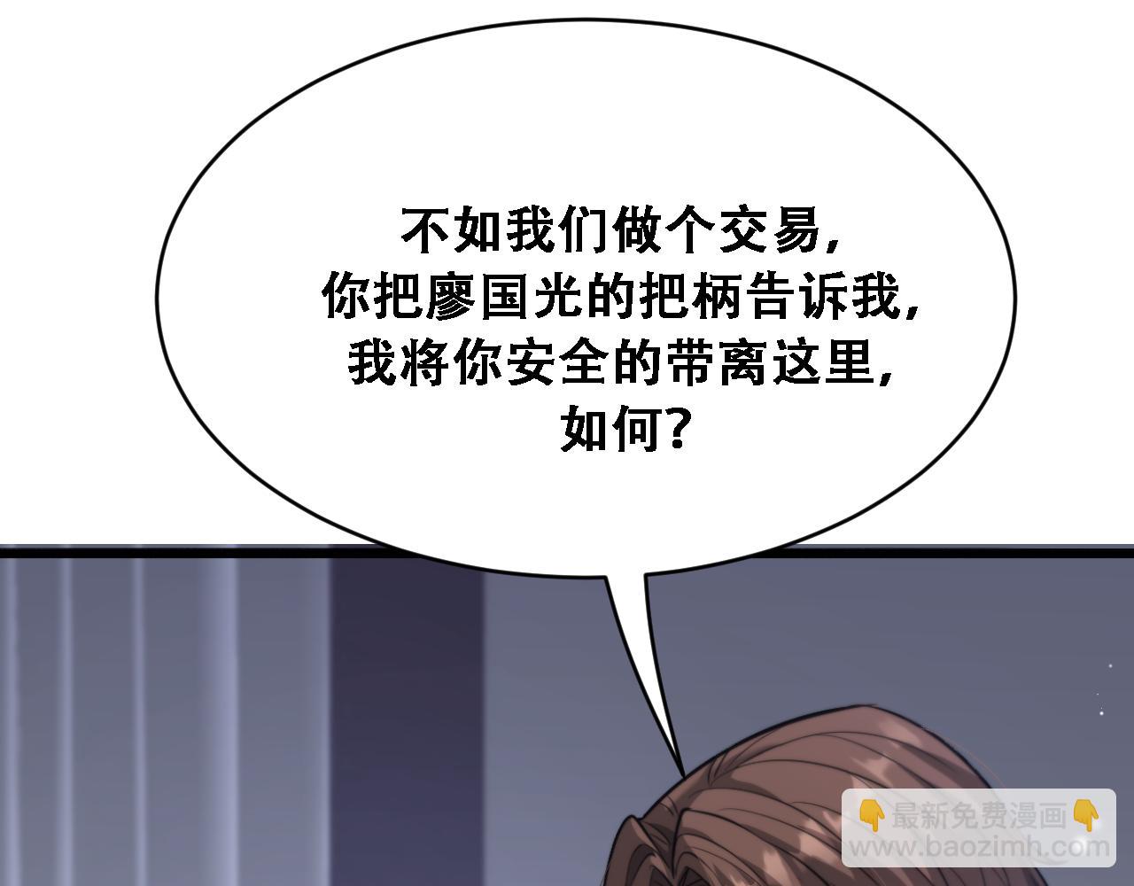 第129话 领导不好当(1/3)-第211话