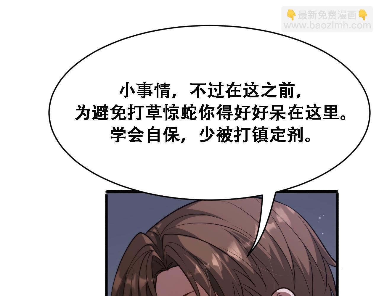 第129话 领导不好当(1/3)-第211话