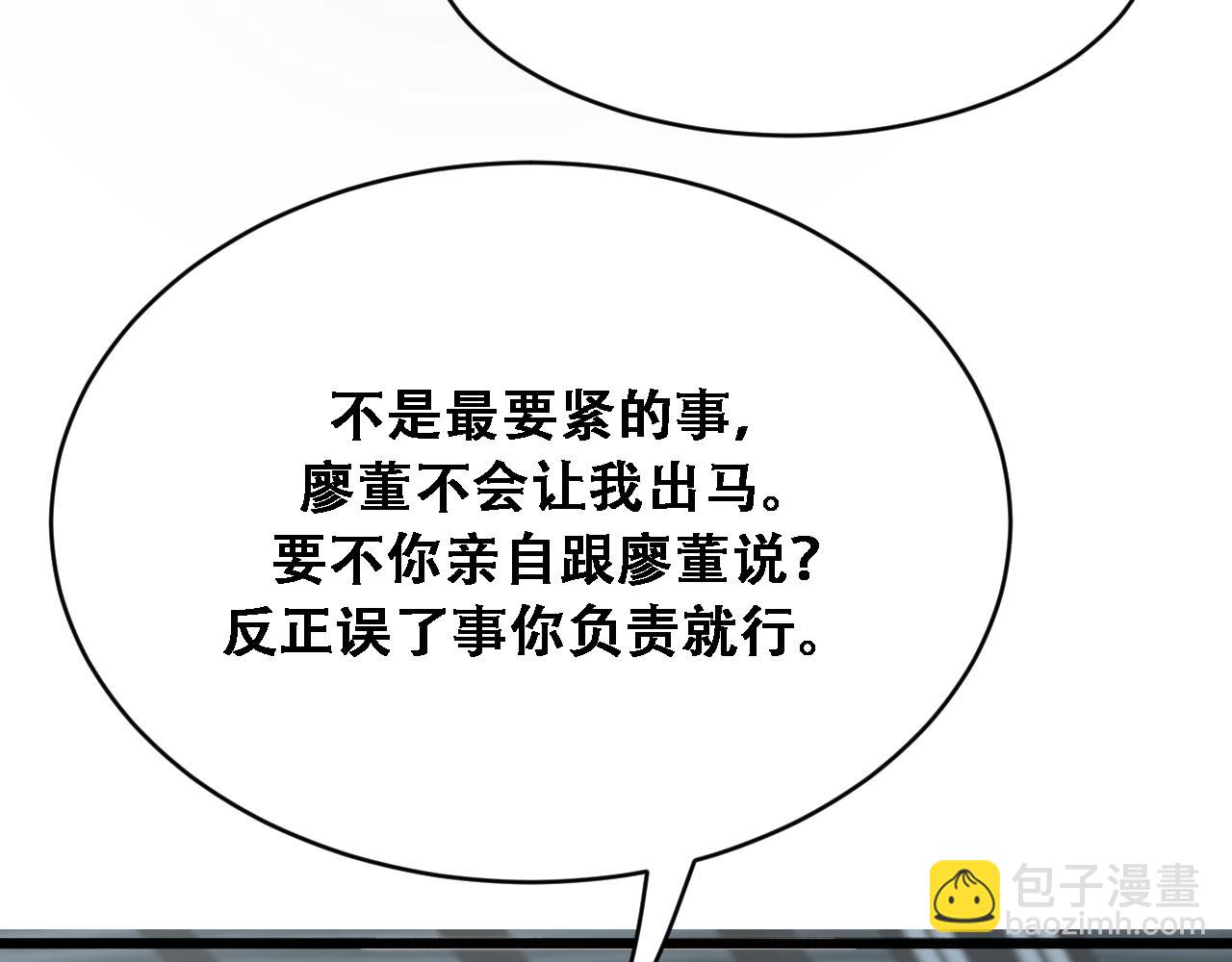 第129话 领导不好当(1/3)-第211话