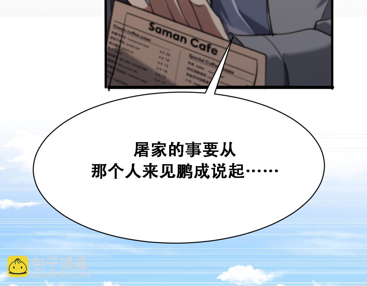 第133话 欠债(1/3)-第133话