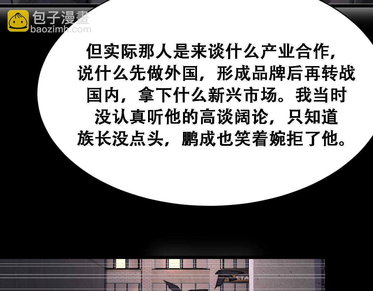 我被困在同一天一千年 - 第133話 欠債(1/3) - 4