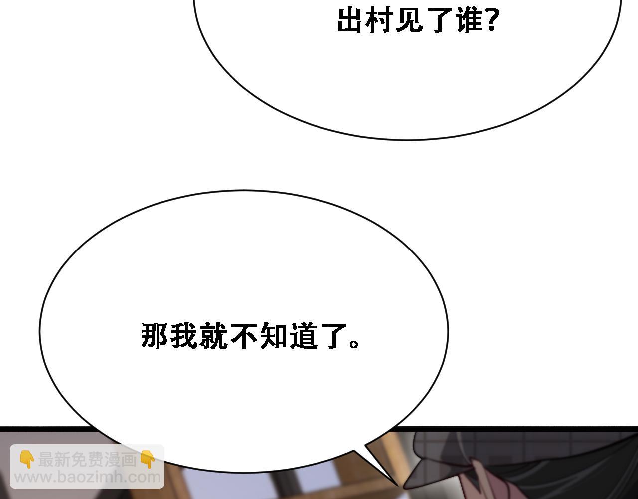 第133话 欠债(1/3)-第133话