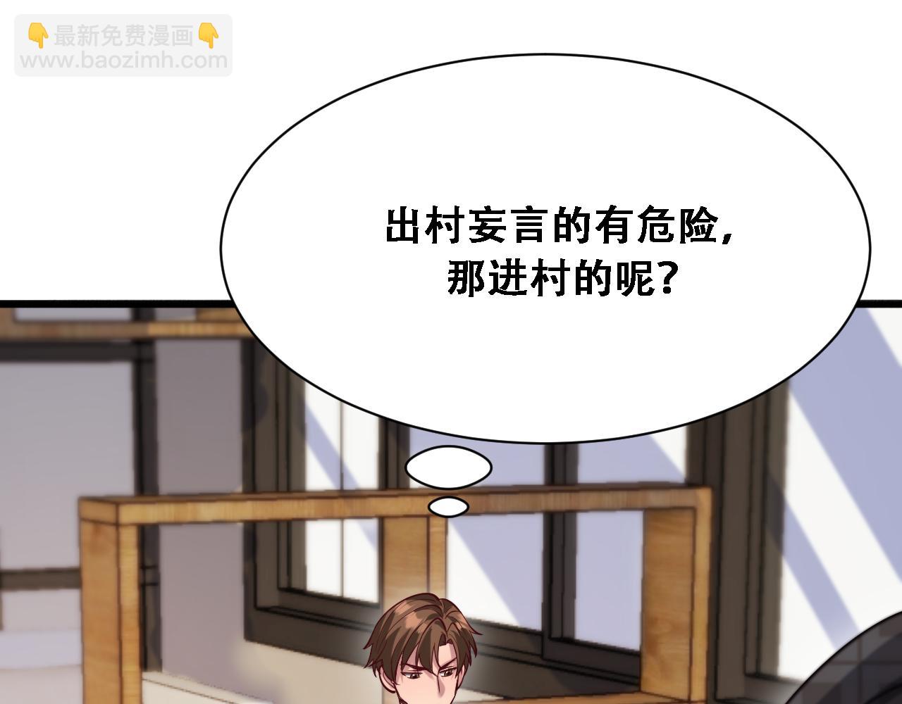 第133话 欠债(1/3)-第133话