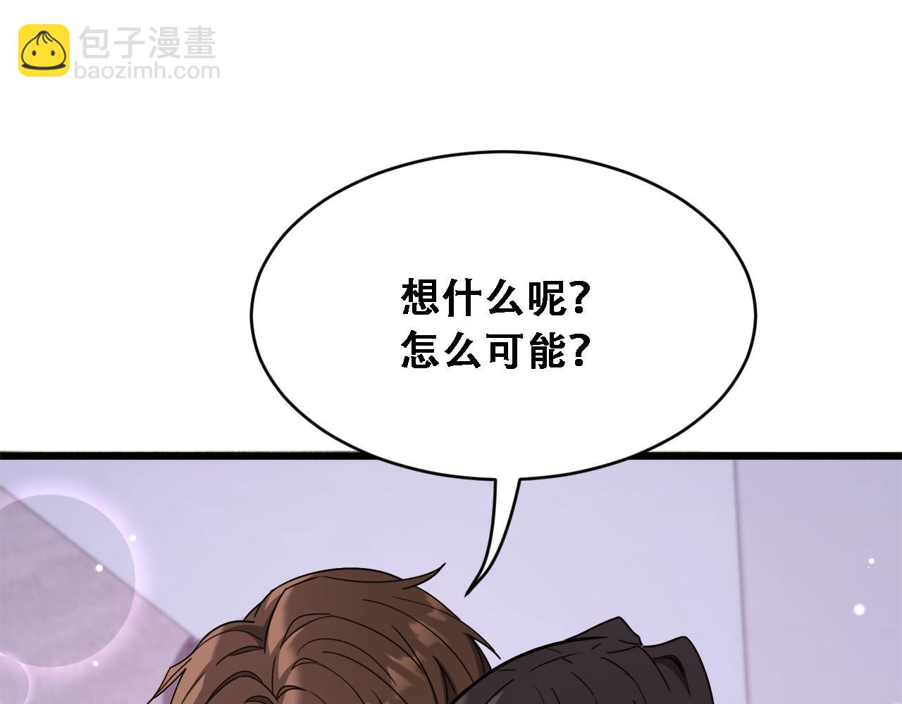 第135话 百密一疏(1/3)-第135话