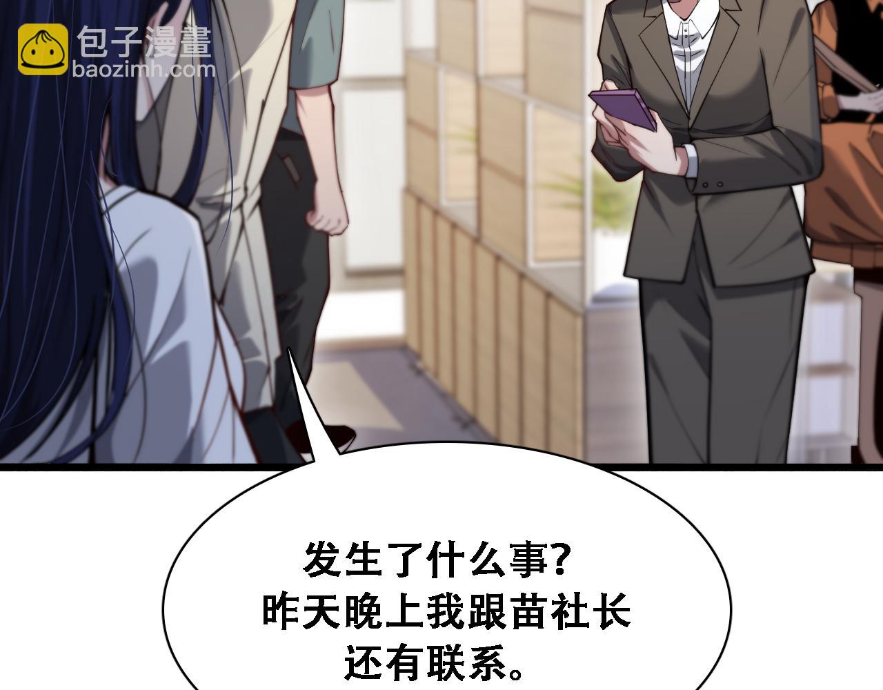 我被困在同一天一千年 - 第135話 百密一疏(1/3) - 2