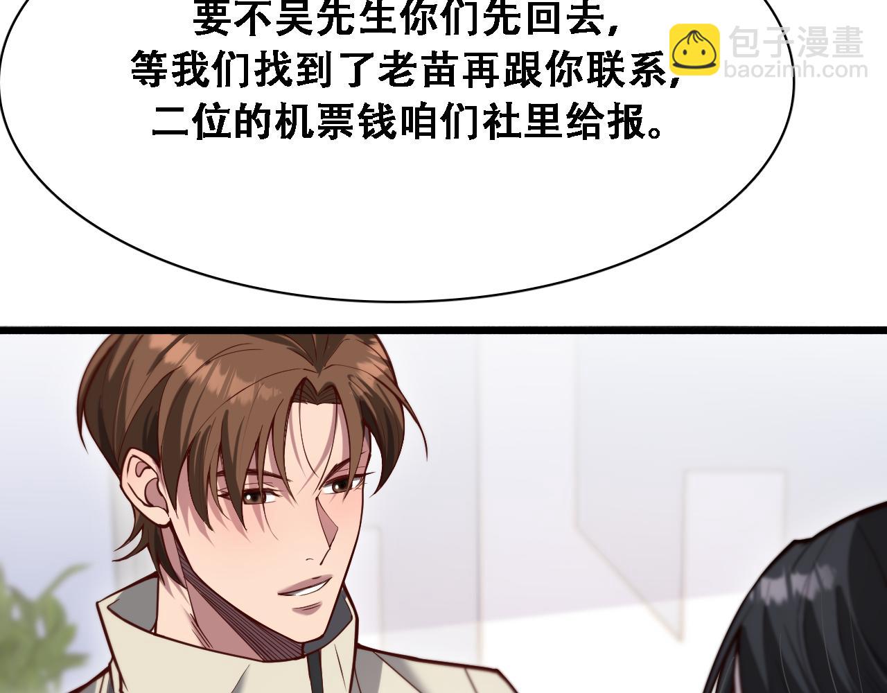 第135话 百密一疏(1/3)-第135话