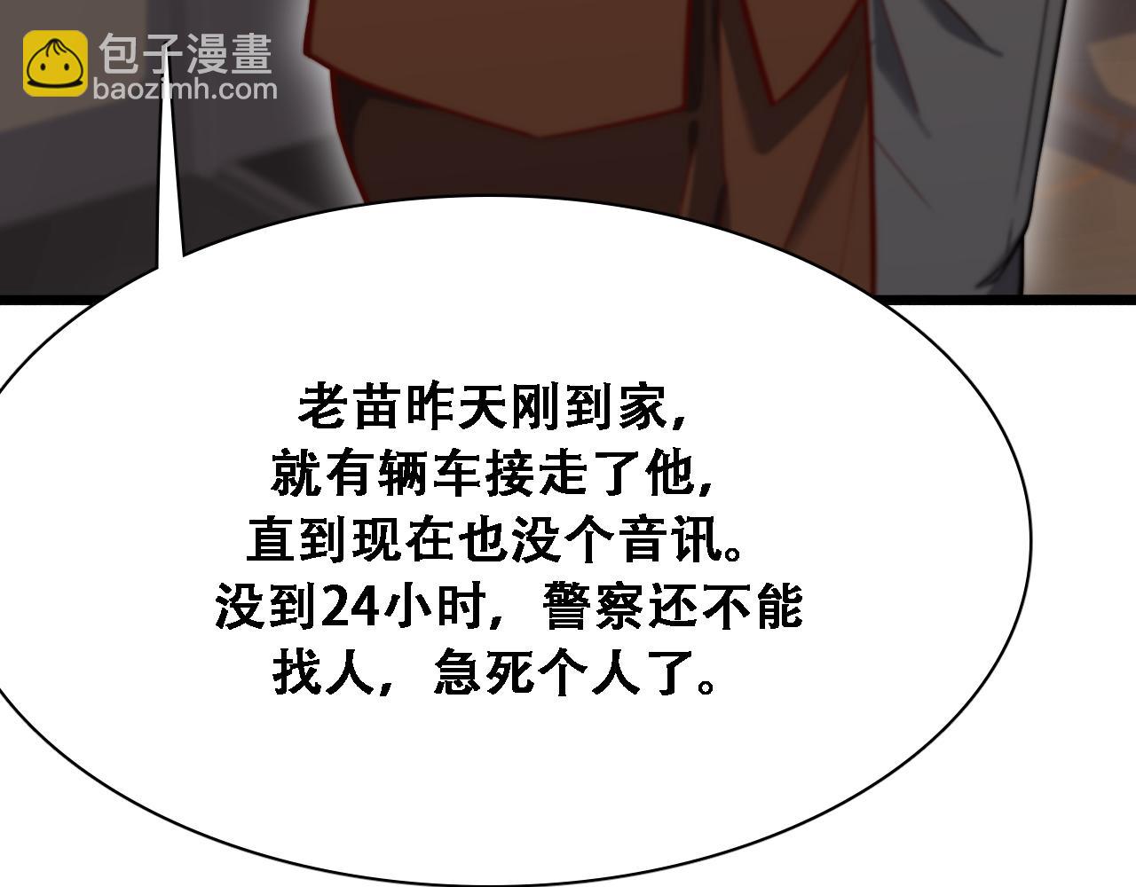 第135话 百密一疏(1/3)-第135话