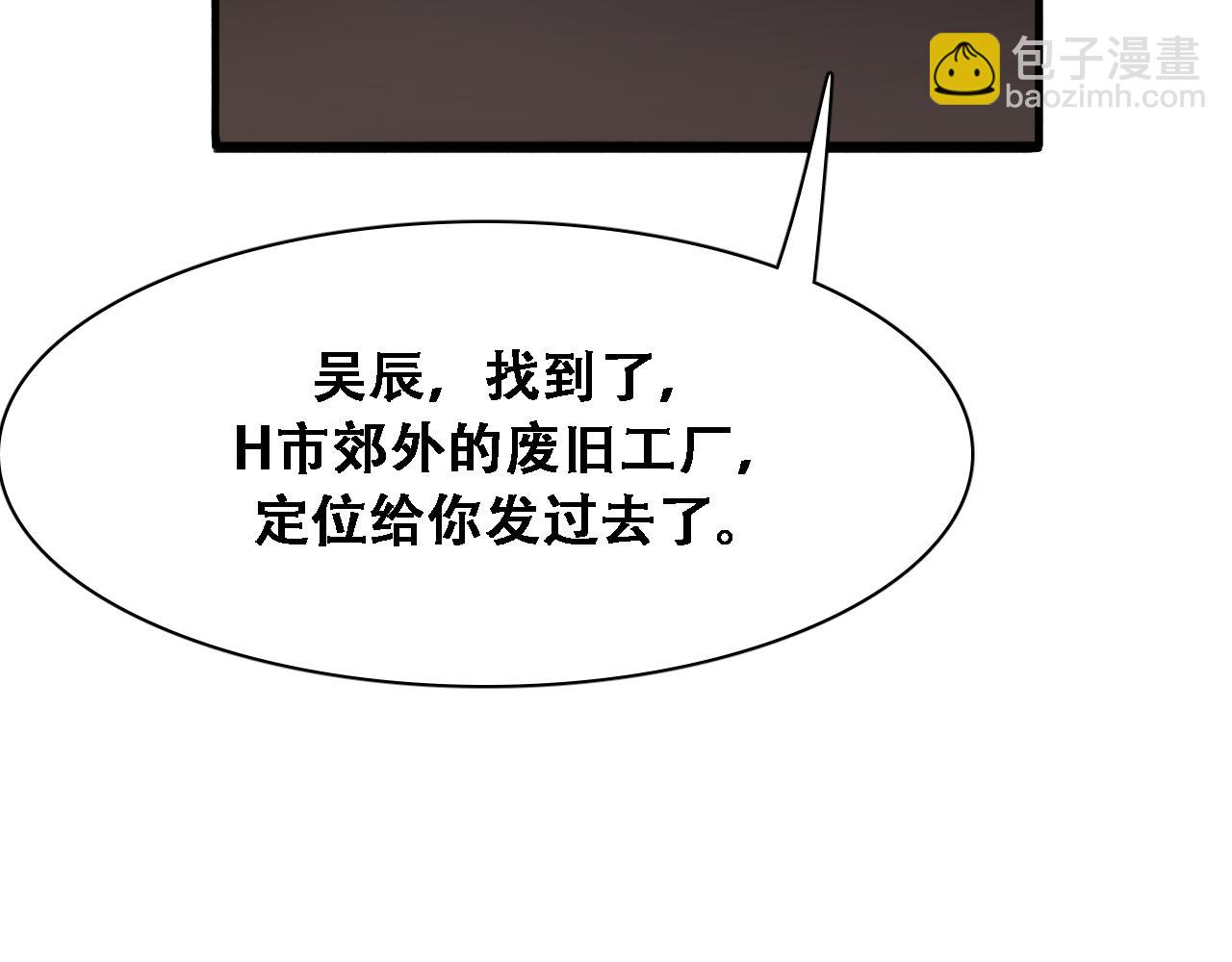 第135话 百密一疏(1/3)-第135话