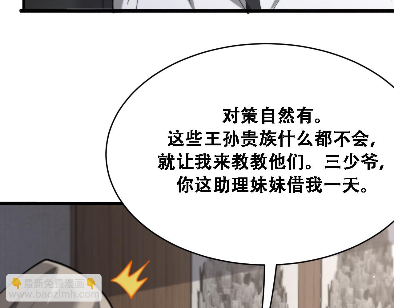 第137话 天方夜谭(1/3)-第137话