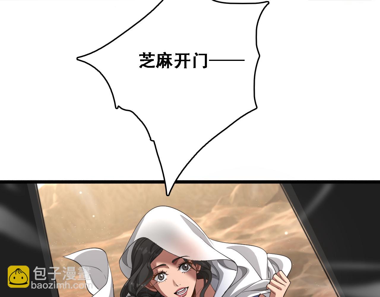 第137话 天方夜谭(1/3)-第137话