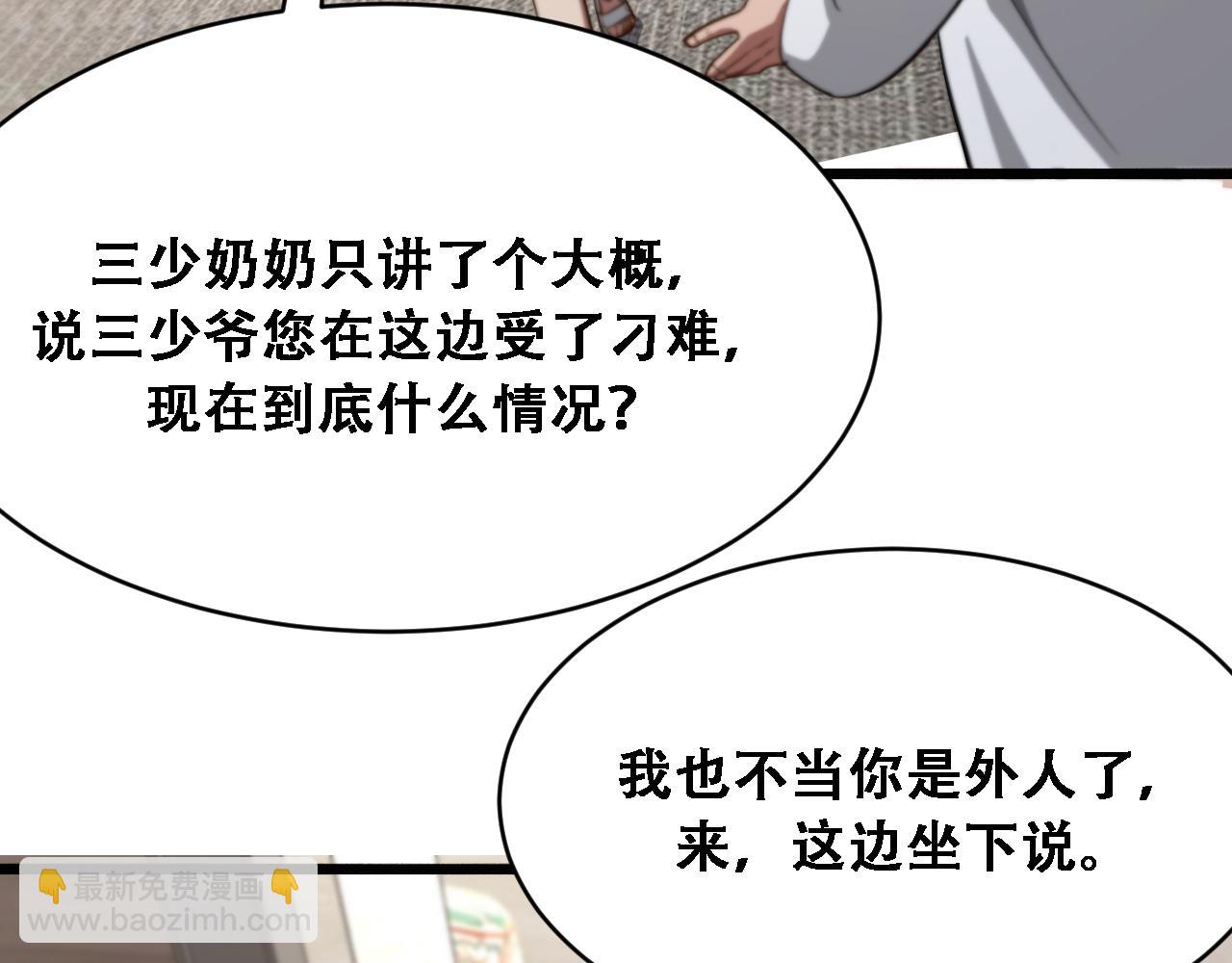 第137话 天方夜谭(1/3)-第137话