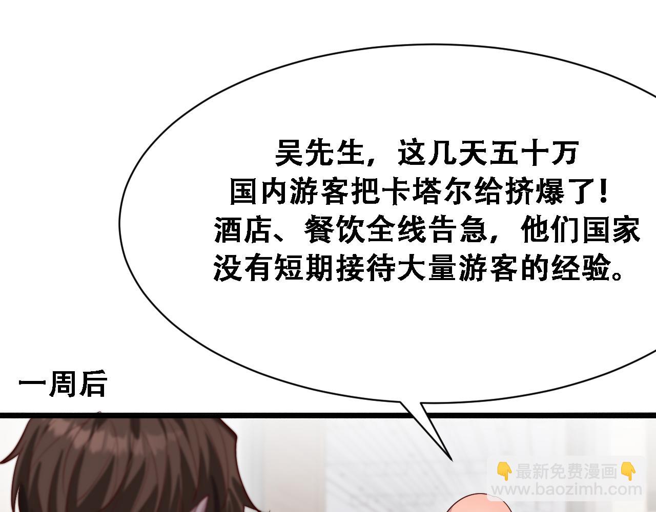 第137话 天方夜谭(1/3)-第137话