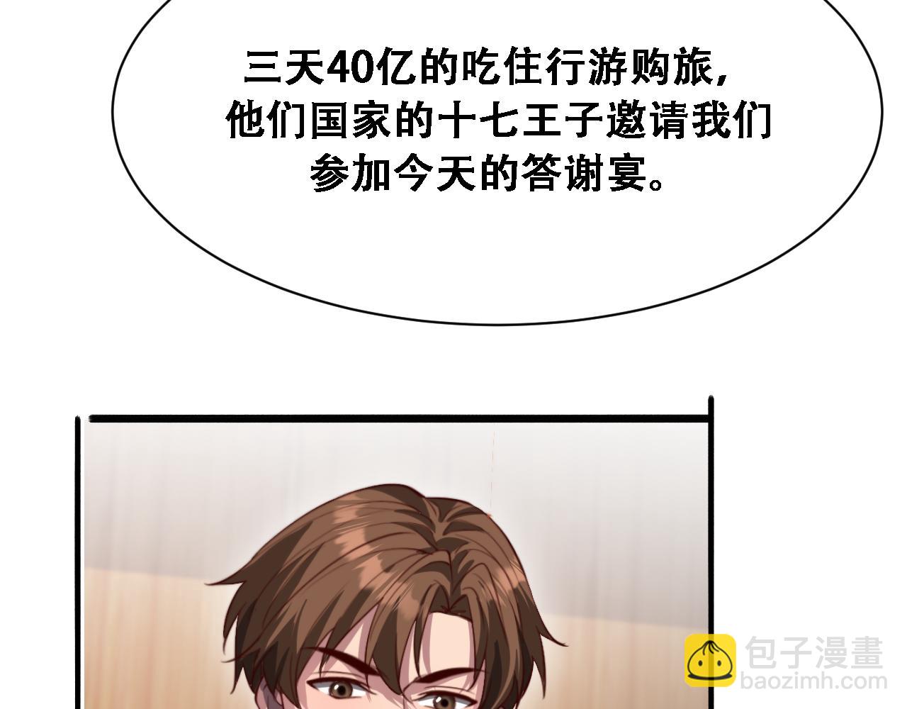 第137话 天方夜谭(1/3)-第137话