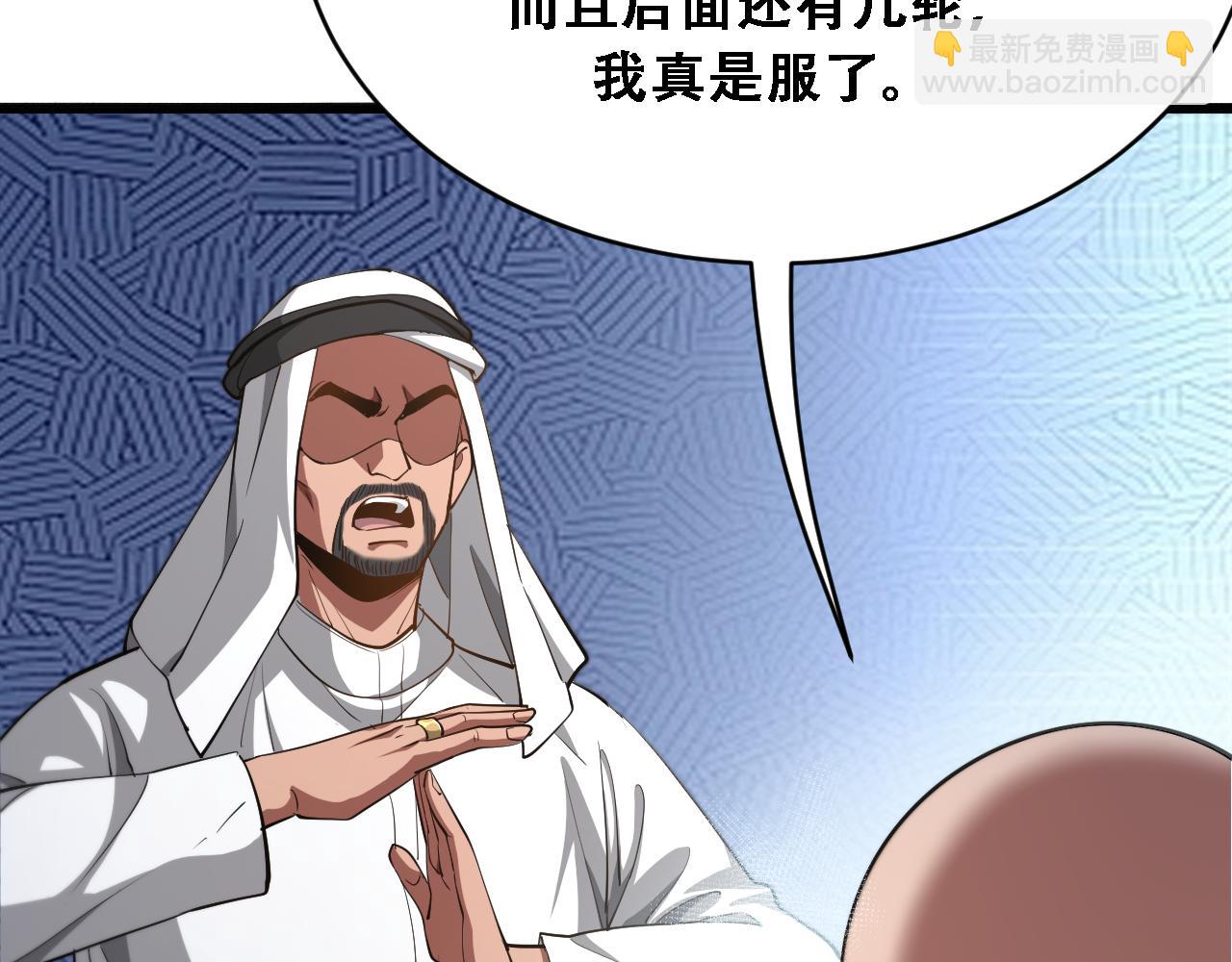 第137话 天方夜谭(1/3)-第137话