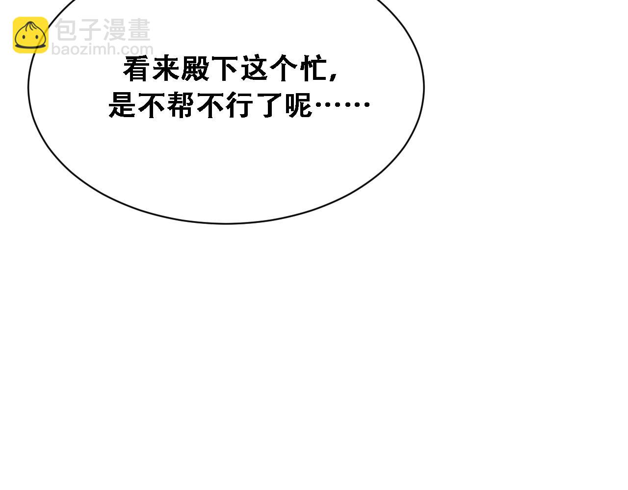 第139话 后宫们的困局(1/3)-第139话