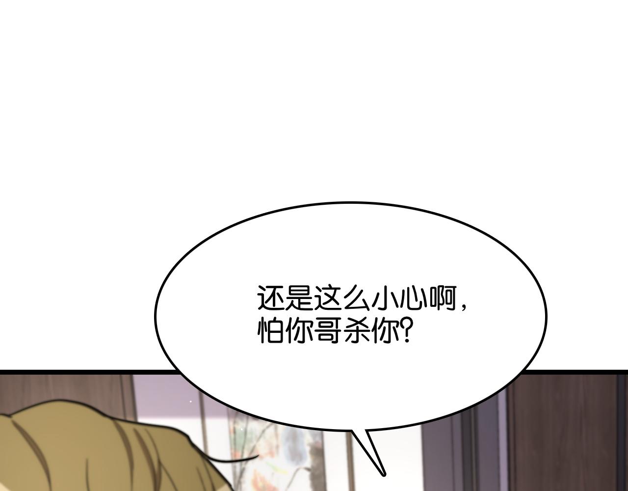 第15话 是男人就不能怂(1/3)-第15话