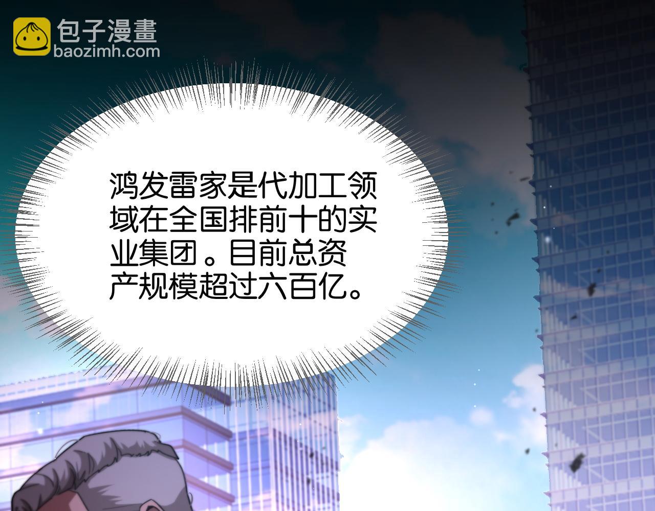 第15话 是男人就不能怂(1/3)-第15话