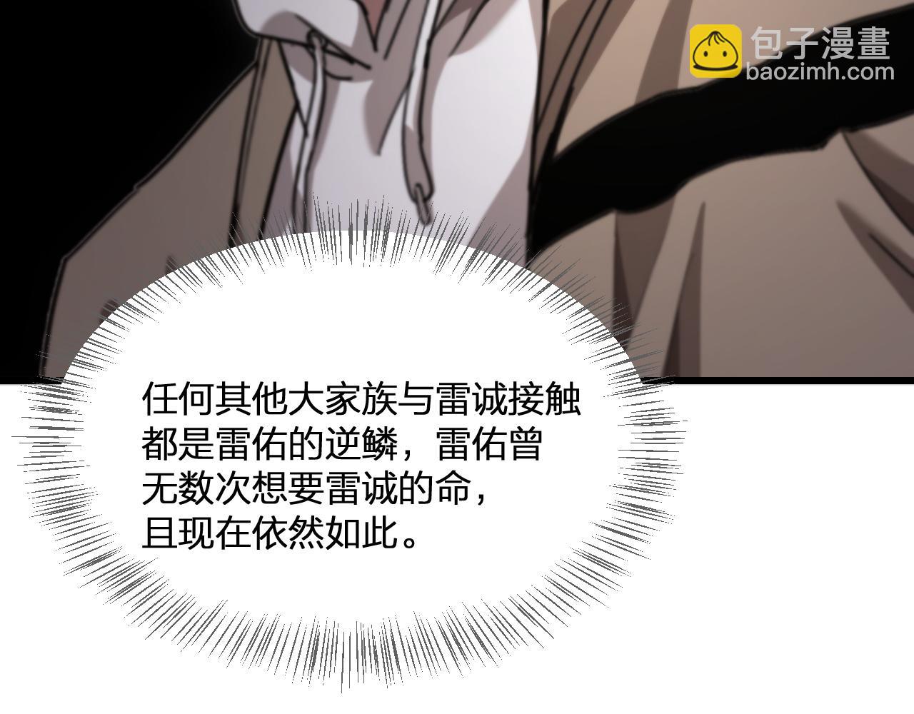 第15话 是男人就不能怂(1/3)-第15话