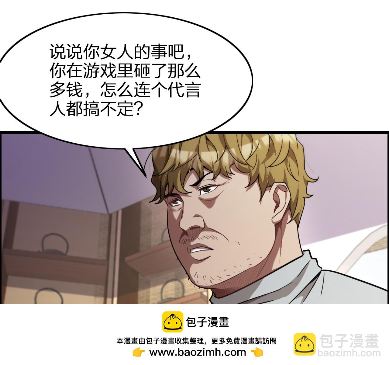 第15话 是男人就不能怂(1/3)-第15话