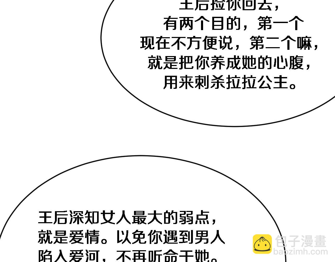 第141话 遥控装置(1/3)-第141话