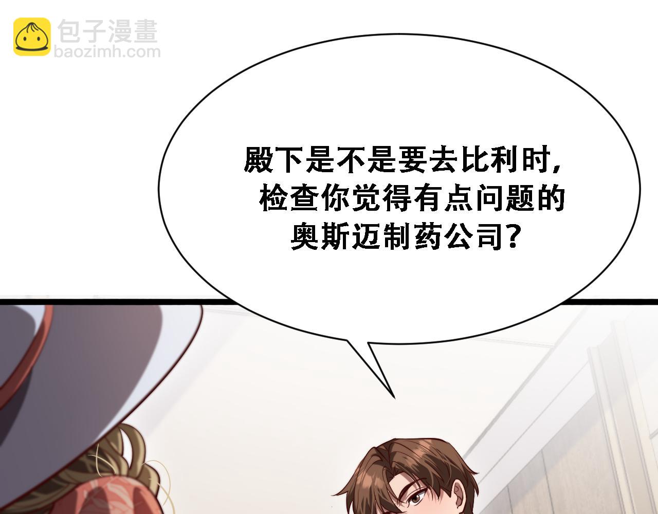 第141话 遥控装置(1/3)-第141话