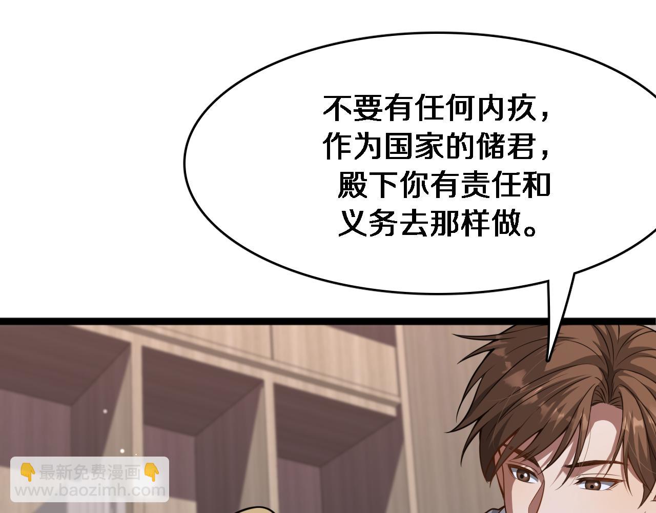 第142话 周懿的第一次(1/3)-第143话