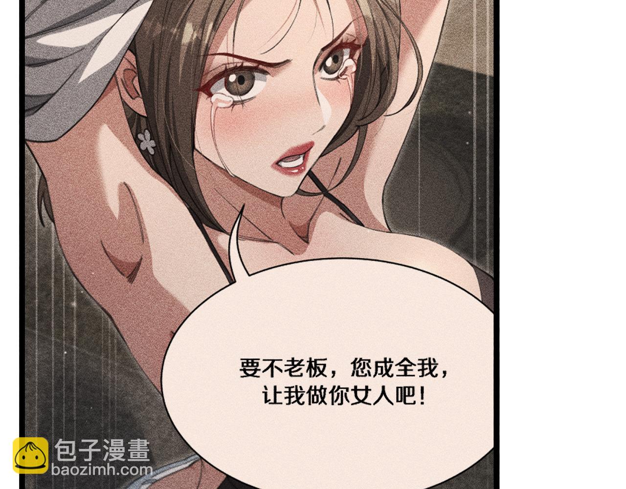 第142话 周懿的第一次(1/3)-第143话