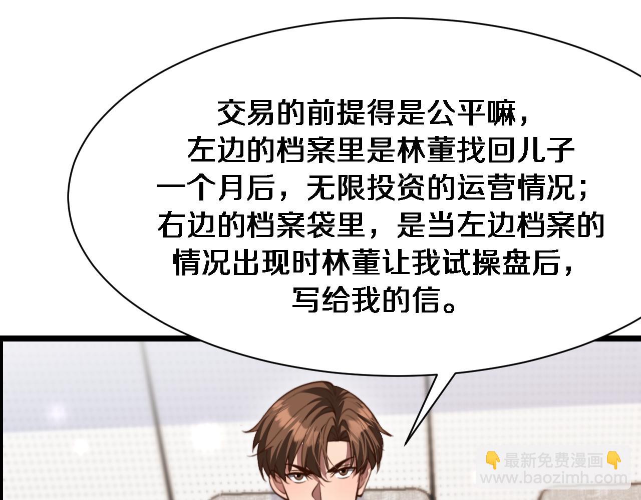 第143话 这个男人离大谱(1/3)-第179话