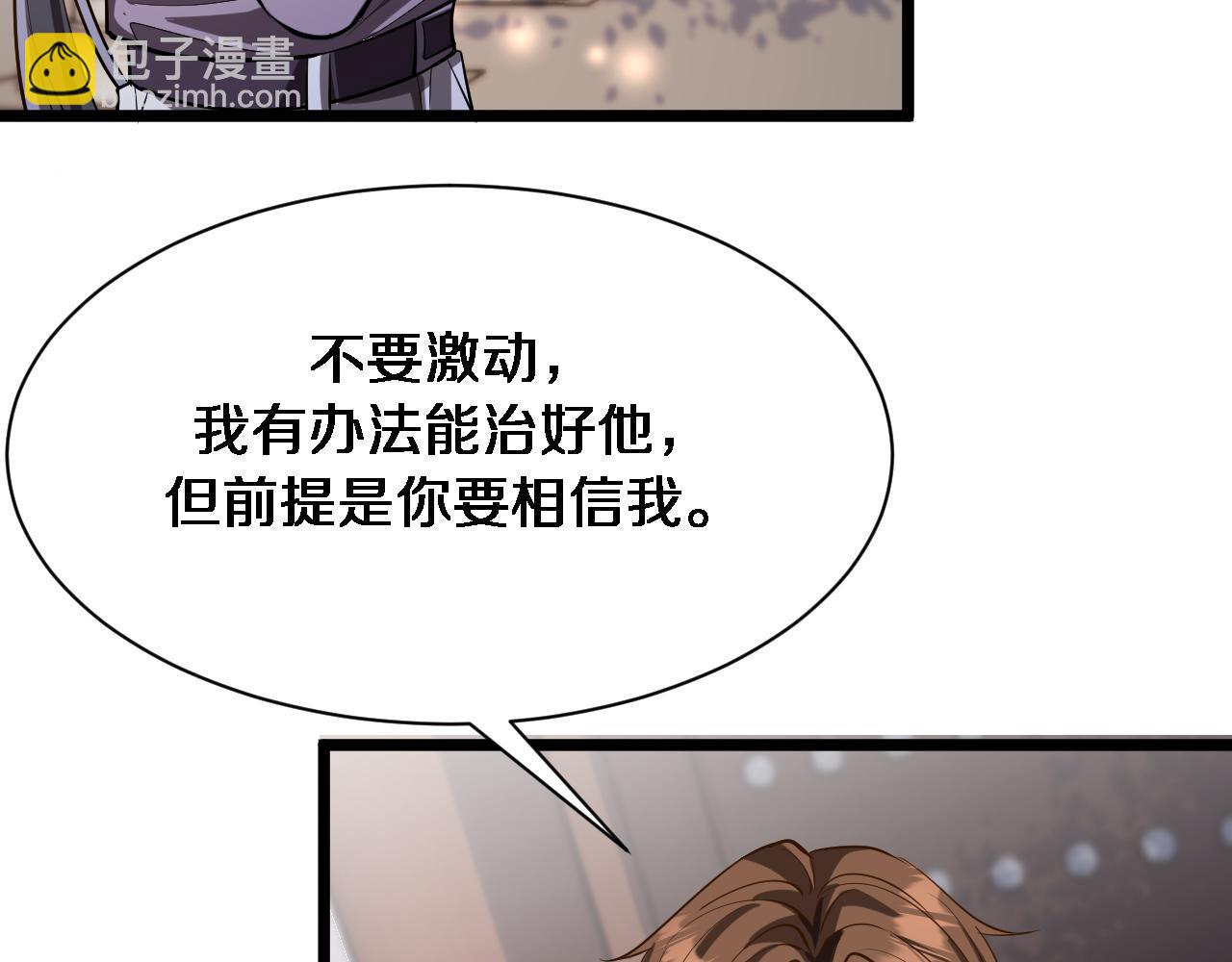 第143话 这个男人离大谱(1/3)-第179话