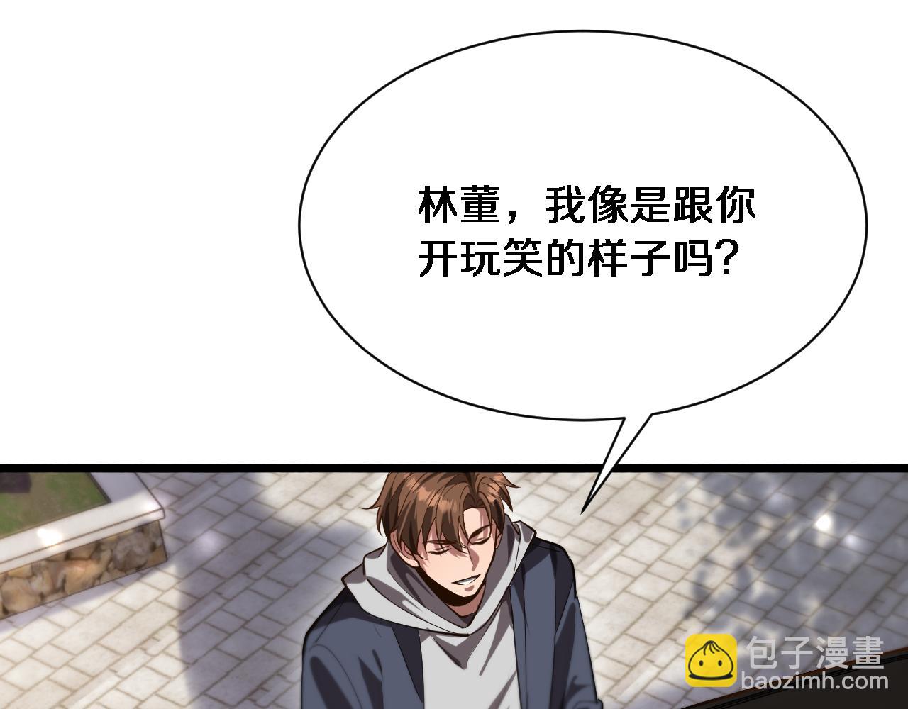 第143话 这个男人离大谱(1/3)-第179话