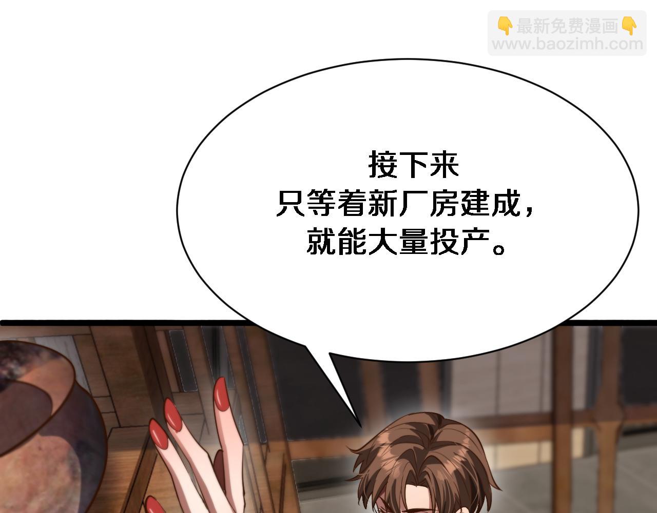 第145话 姐妹花，祸再起(1/3)-第145话