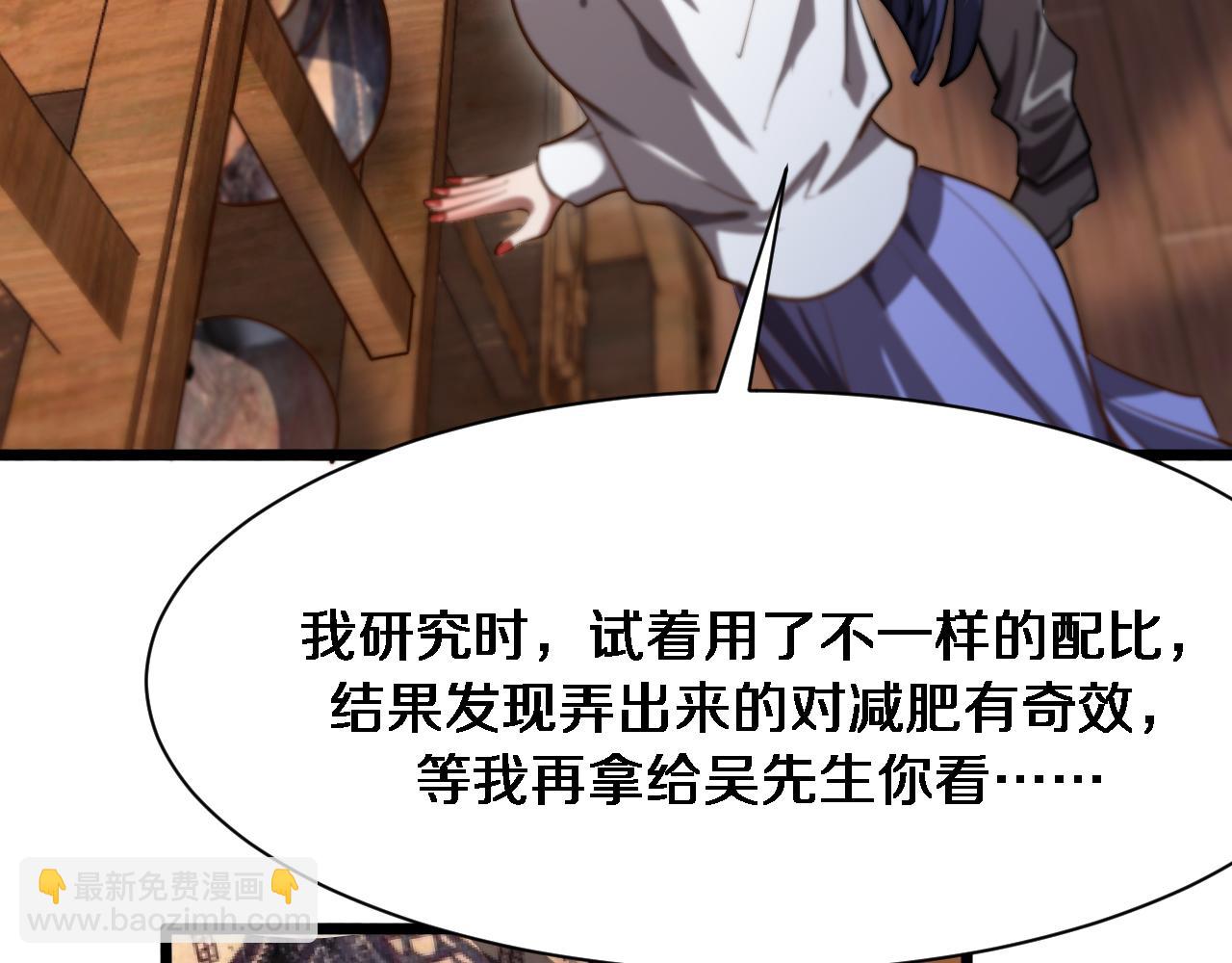 第145话 姐妹花，祸再起(1/3)-第145话