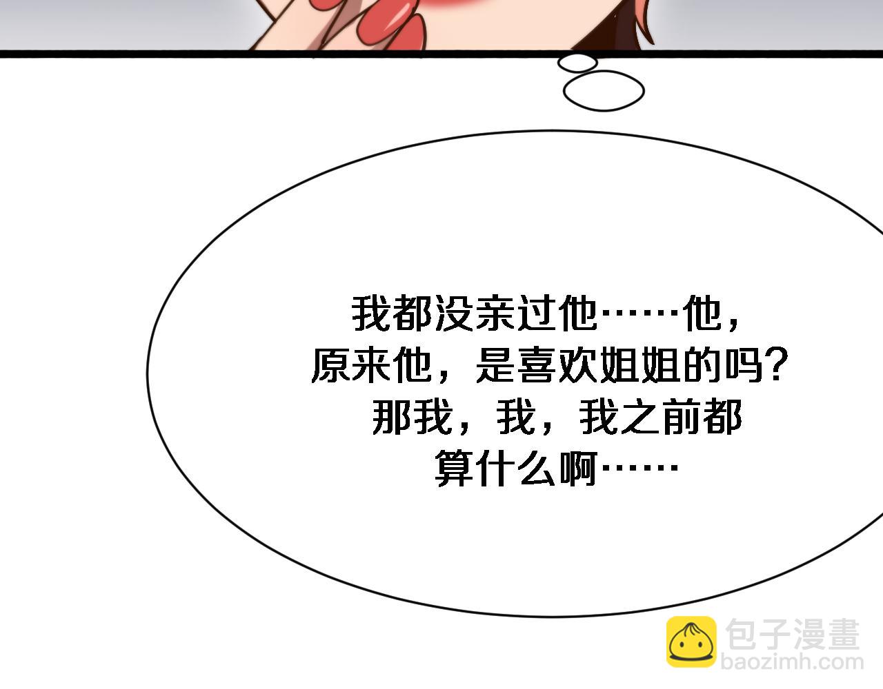 第145话 姐妹花，祸再起(1/3)-第145话