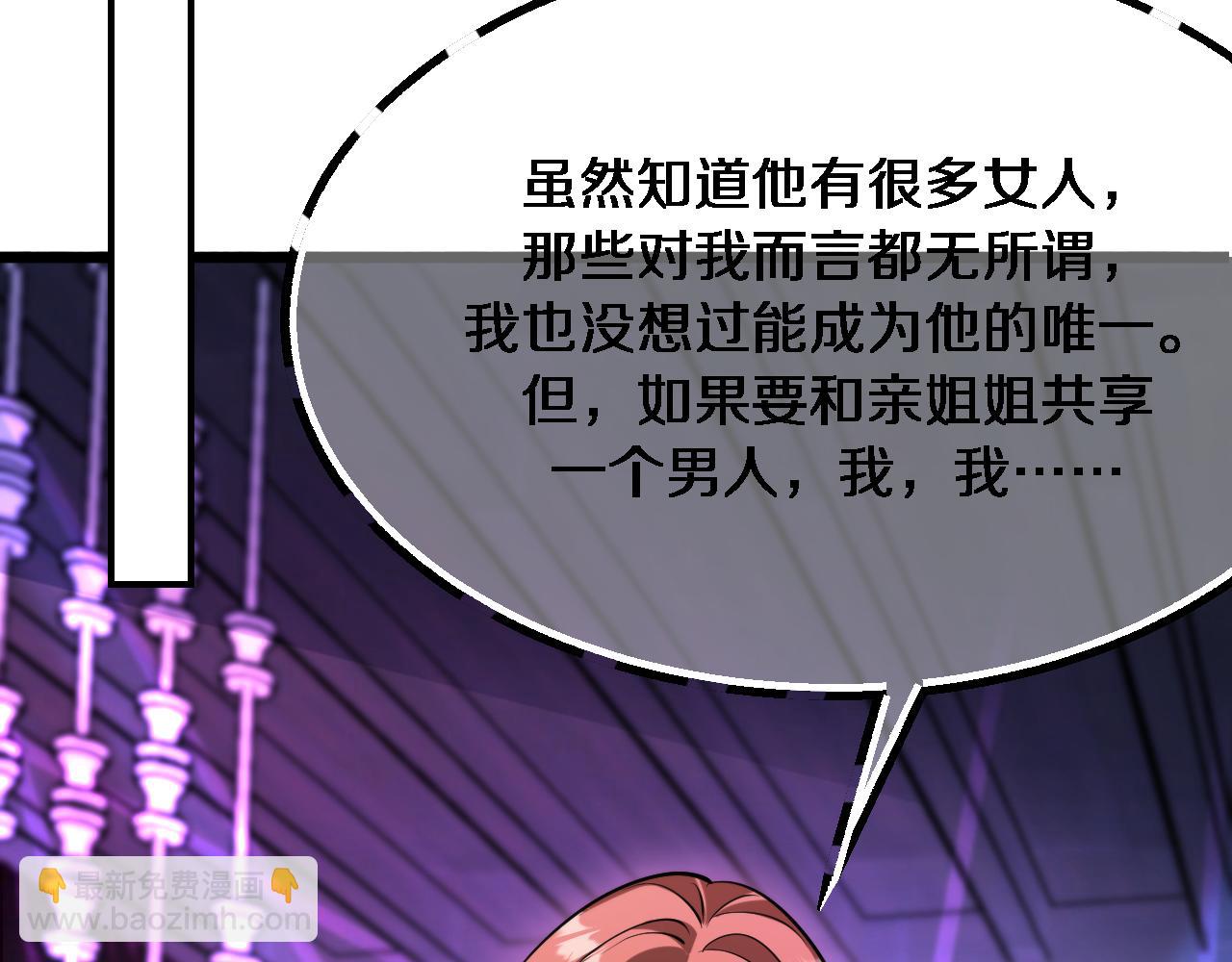 第145话 姐妹花，祸再起(1/3)-第145话