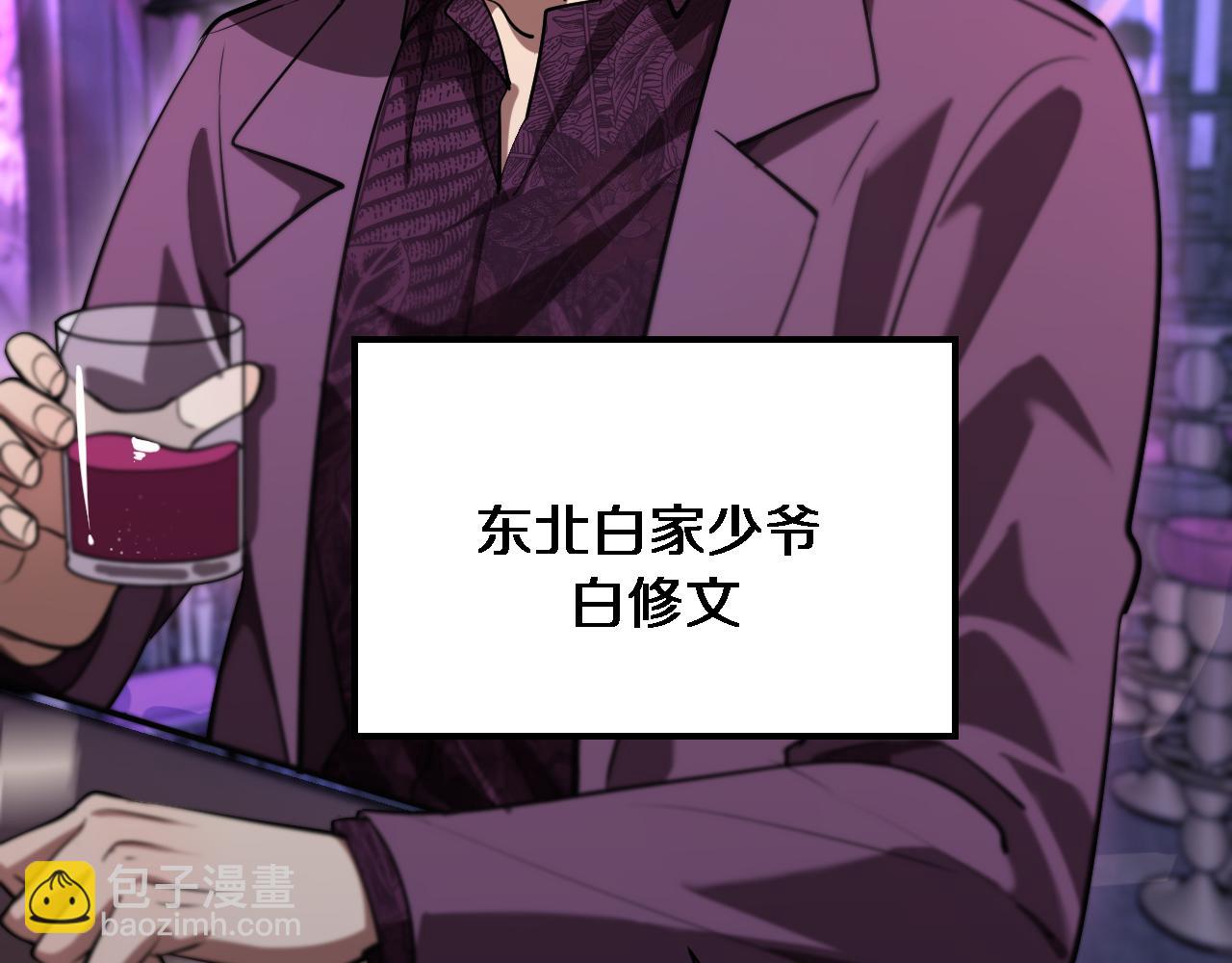 第145话 姐妹花，祸再起(1/3)-第145话