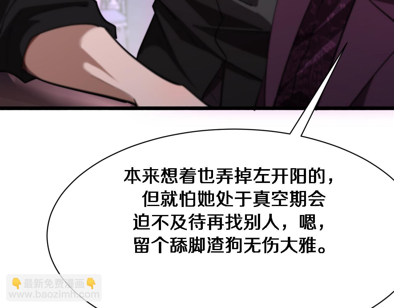 第145话 姐妹花，祸再起(1/3)-第145话